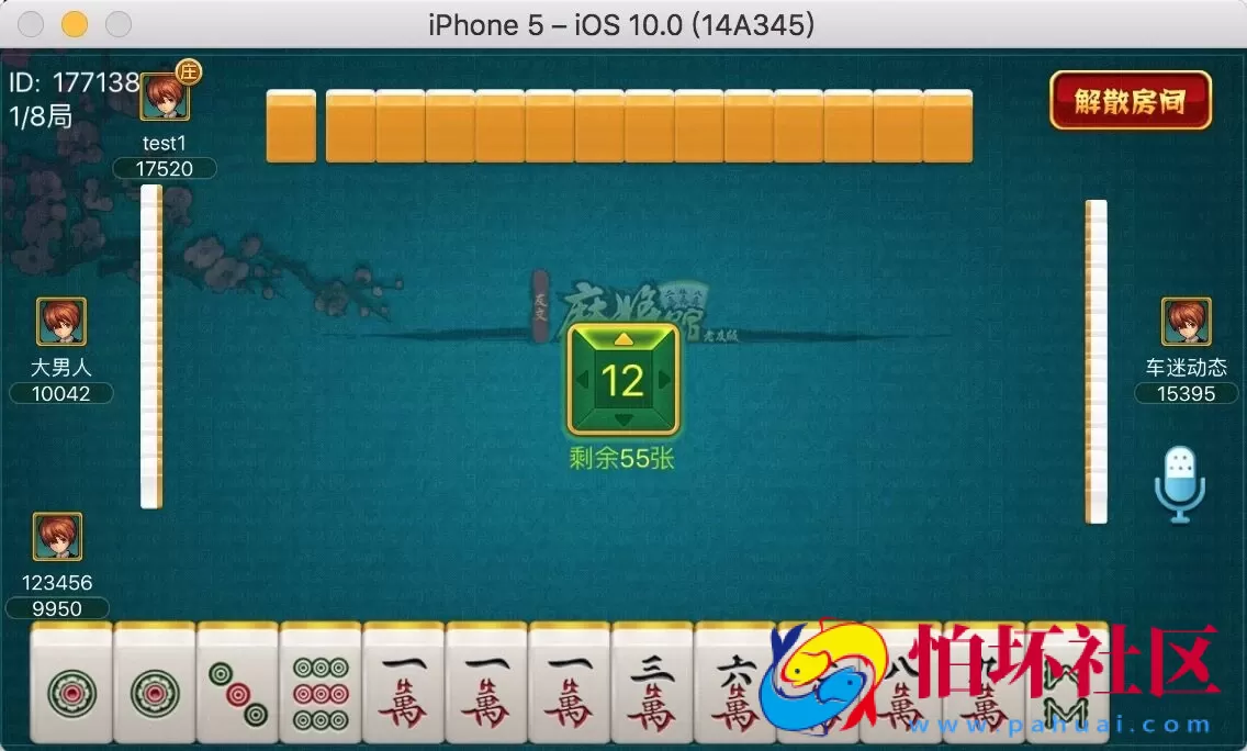 APP房卡模式之湖南房卡麻将完美修复版源码程序