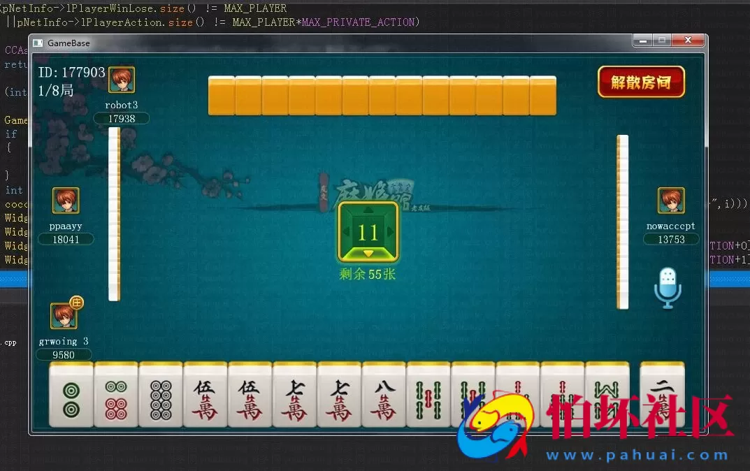 APP房卡模式之湖南房卡麻将完美修复版源码程序