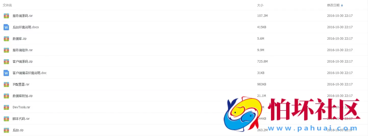 APP房卡模式之湖南房卡麻将完美修复版源码程序