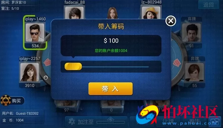 APP金币玩法之cocos2dx某知名德州扑克手游 完整服务端+客户端源码+数据库