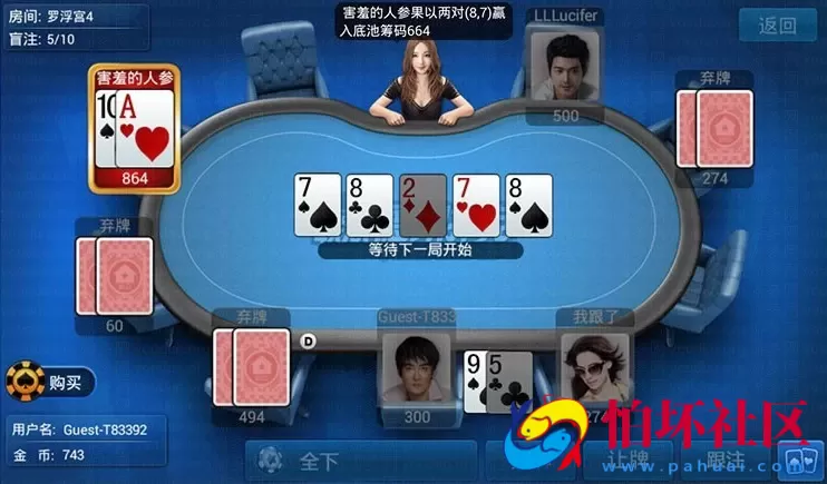 APP金币玩法之cocos2dx某知名德州扑克手游 完整服务端+客户端源码+数据库