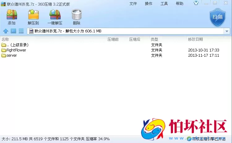 APP金币玩法之cocos2dx某知名德州扑克手游 完整服务端+客户端源码+数据库