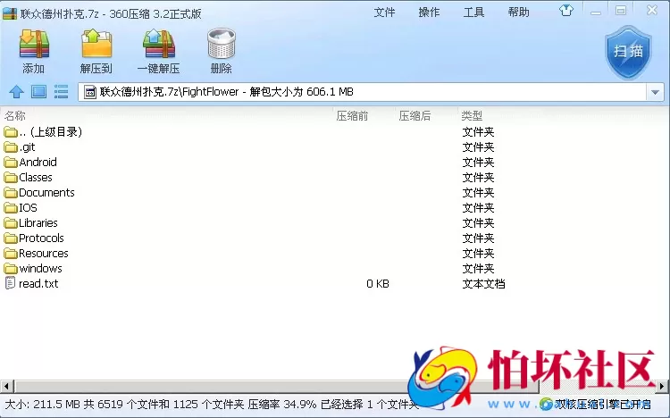 APP金币玩法之cocos2dx某知名德州扑克手游 完整服务端+客户端源码+数据库