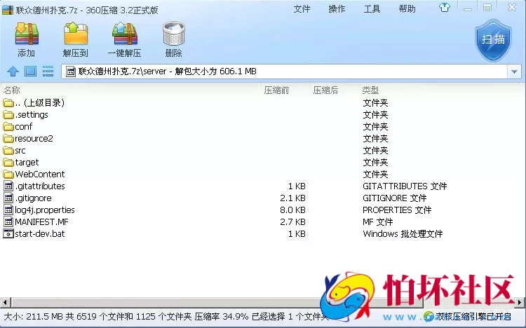 APP金币玩法之cocos2dx某知名德州扑克手游 完整服务端+客户端源码+数据库