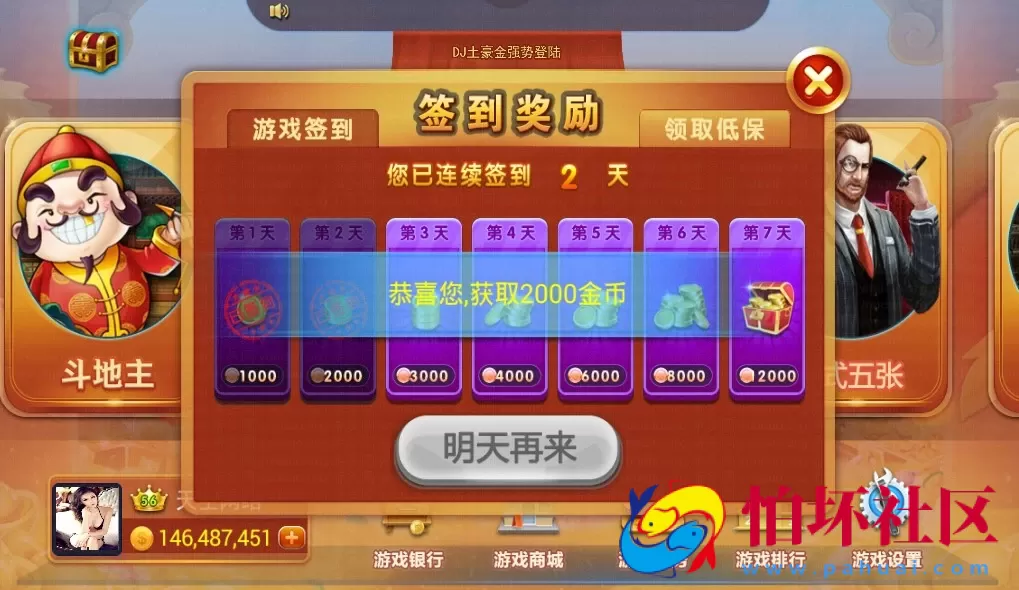 三网通金币玩法之网狐6603三网互通组件源码