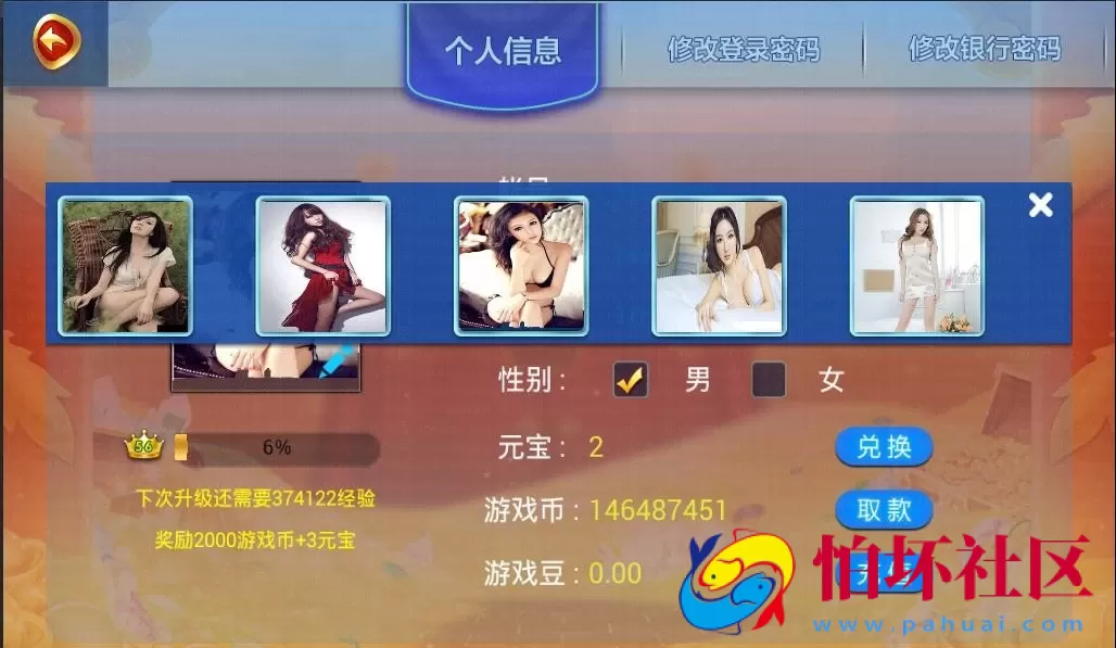 三网通金币玩法之网狐6603三网互通组件源码