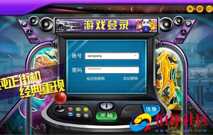 三网通金币玩法之富贵乐园棋牌源码pc客户端+安卓+苹果三通版本