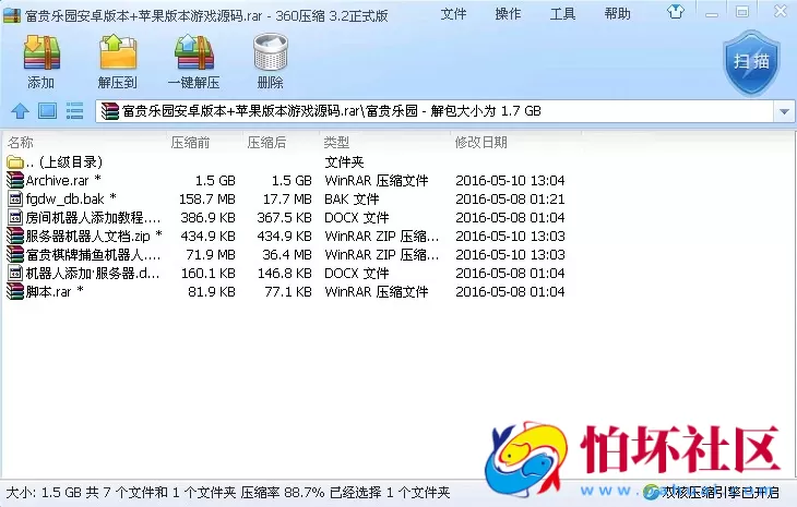 三网通金币玩法之富贵乐园棋牌源码pc客户端+安卓+苹果三通版本