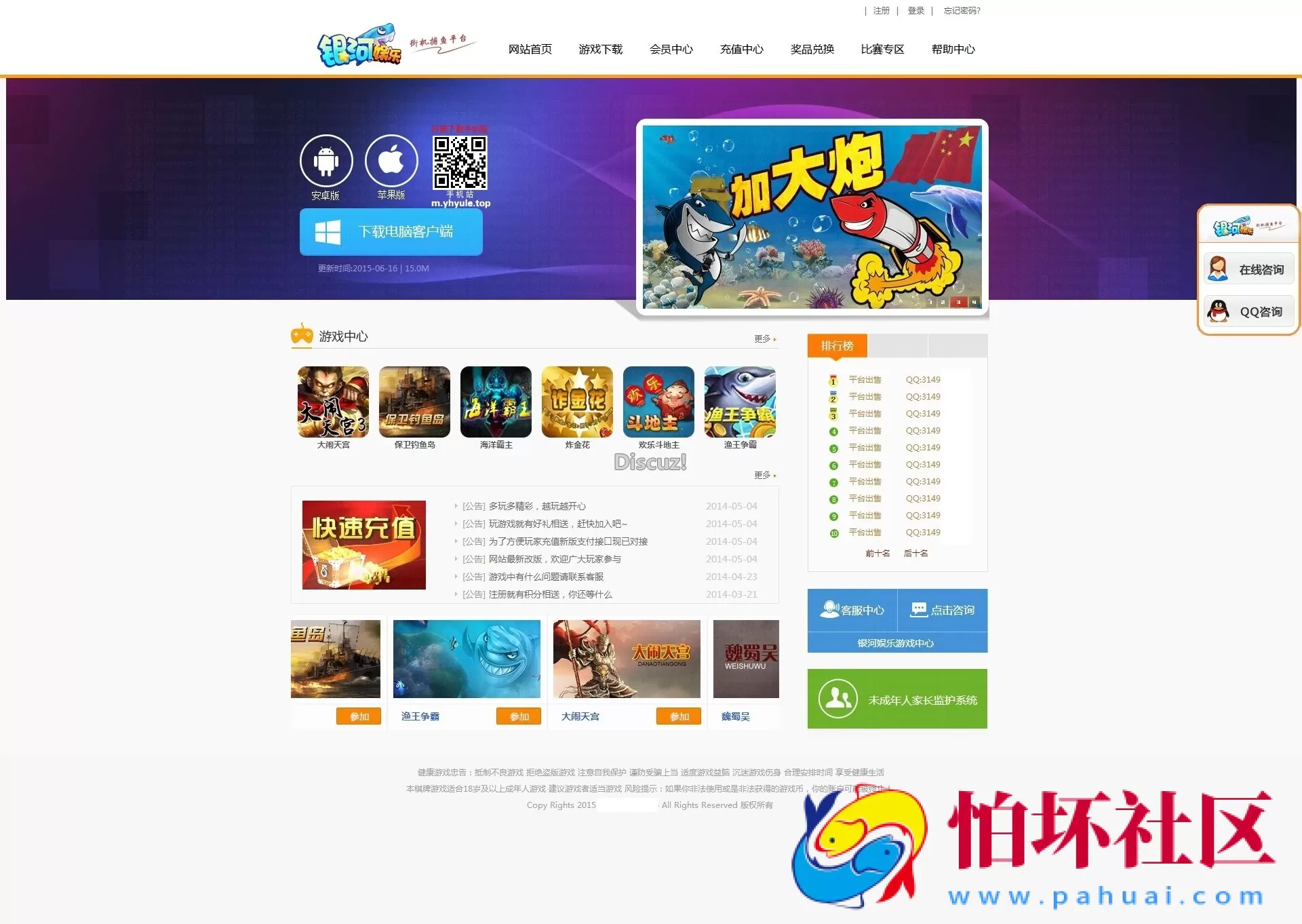 三网通金币玩法之银河娱乐游戏棋牌源码完整全套组件[带手机APP]