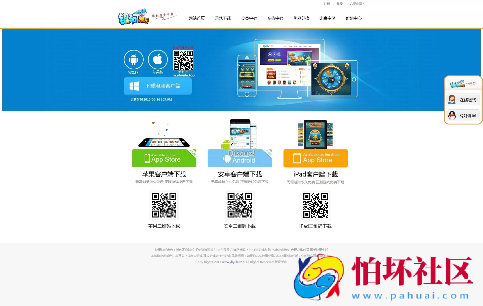 三网通金币玩法之银河娱乐游戏棋牌源码完整全套组件[带手机APP]