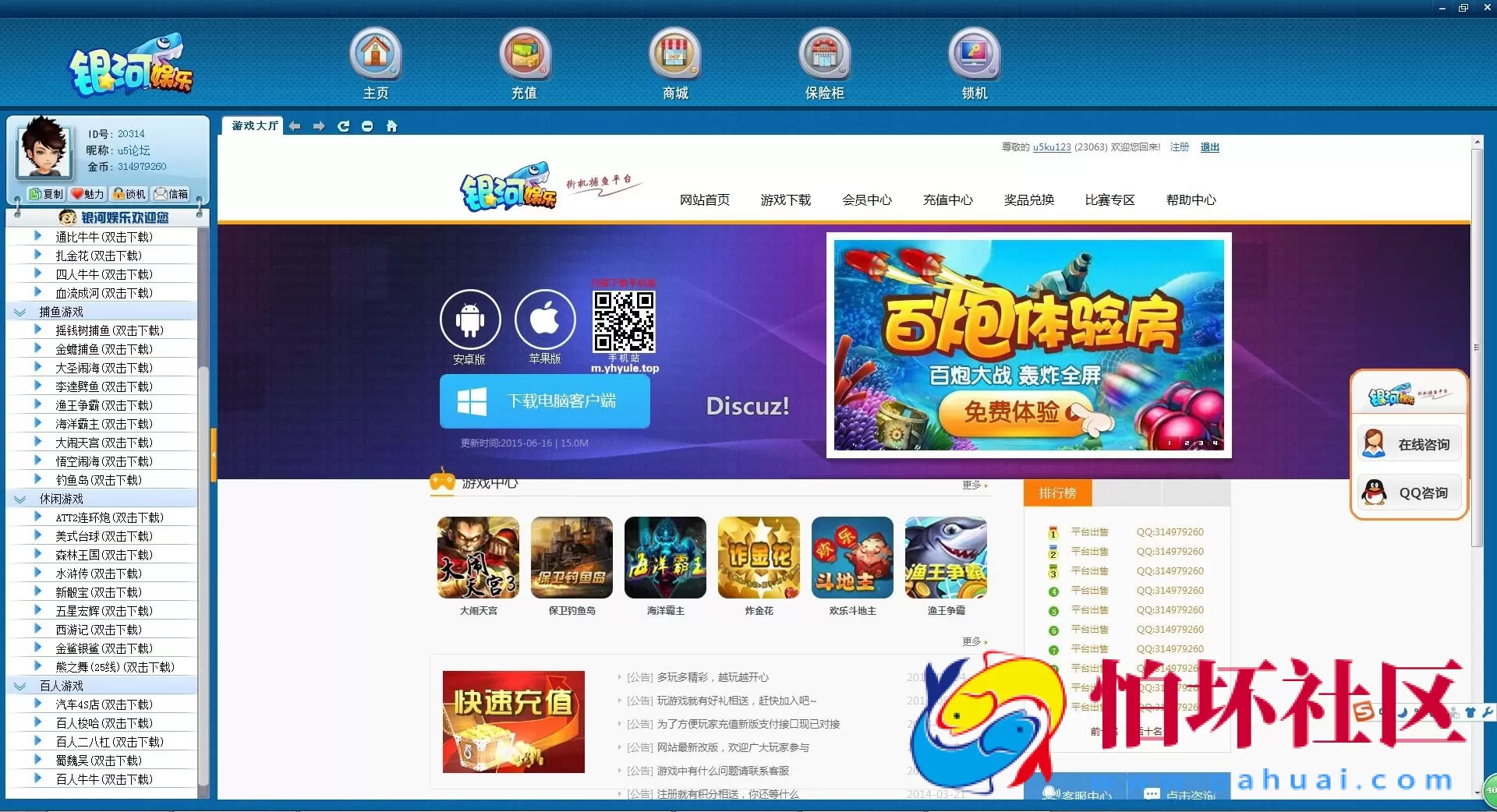 三网通金币玩法之银河娱乐游戏棋牌源码完整全套组件[带手机APP]