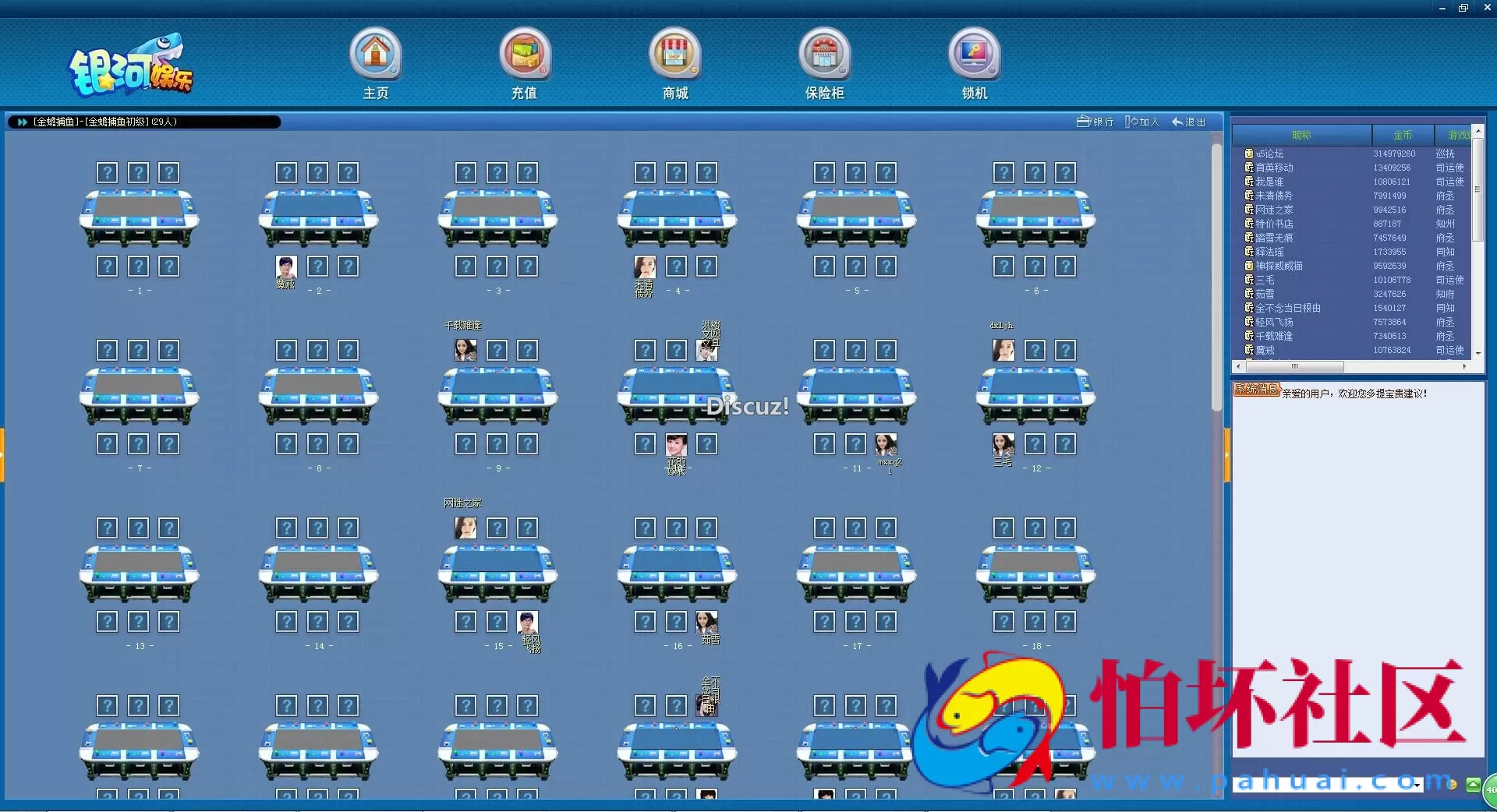 三网通金币玩法之银河娱乐游戏棋牌源码完整全套组件[带手机APP]