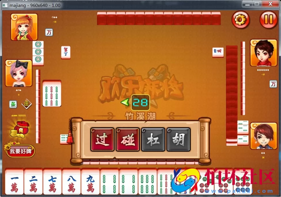 APP房卡模式之四川麻将程序(完美可编译-附带教程 )