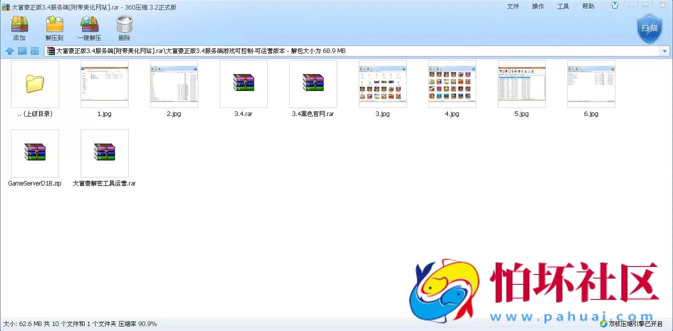 三网通金币玩法之大富豪正版3.4服务端[附带美化网站+数据库+加解密工具]