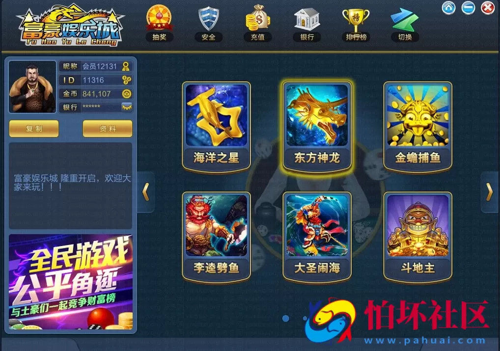 三网通金币玩法之大富豪3.4.1棋牌源码最终修改版+架设教程+完整工具包