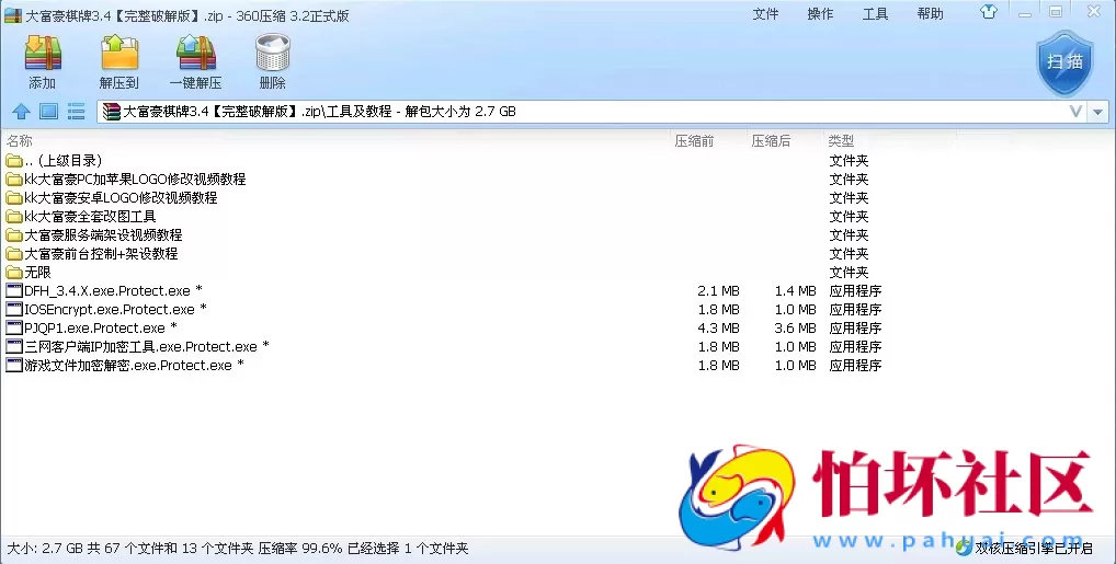 三网通金币玩法之大富豪棋牌3.4【完整破解版】三网通PC+安卓+苹果