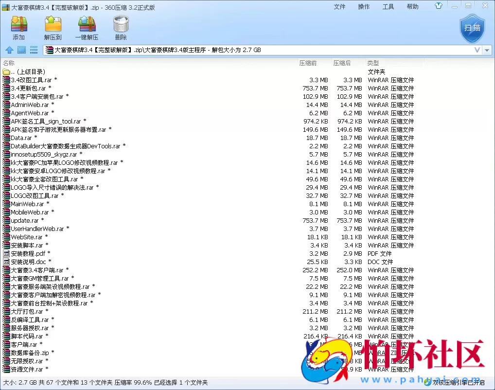 三网通金币玩法之大富豪棋牌3.4【完整破解版】三网通PC+安卓+苹果