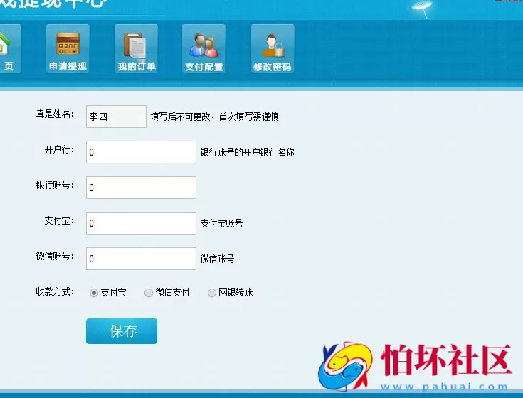 网站程序资源之大富豪棋牌实现真钱提现功能程序（附带安装教程）