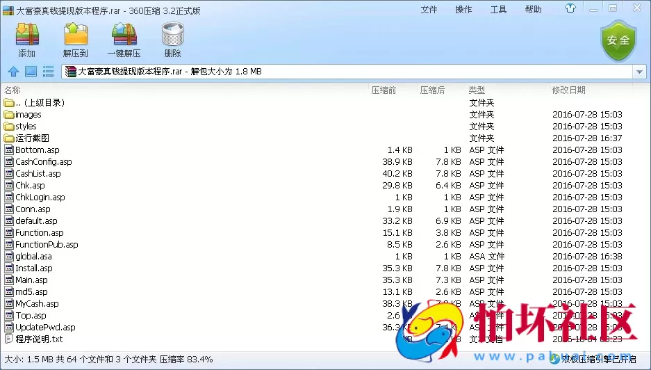 网站程序资源之大富豪棋牌实现真钱提现功能程序（附带安装教程）