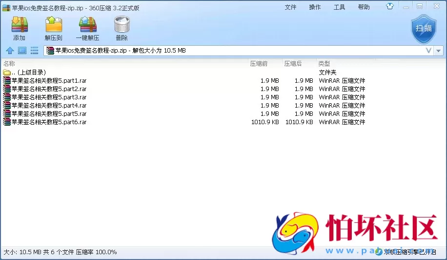 苹果签名教程之苹果ios免费签名教程