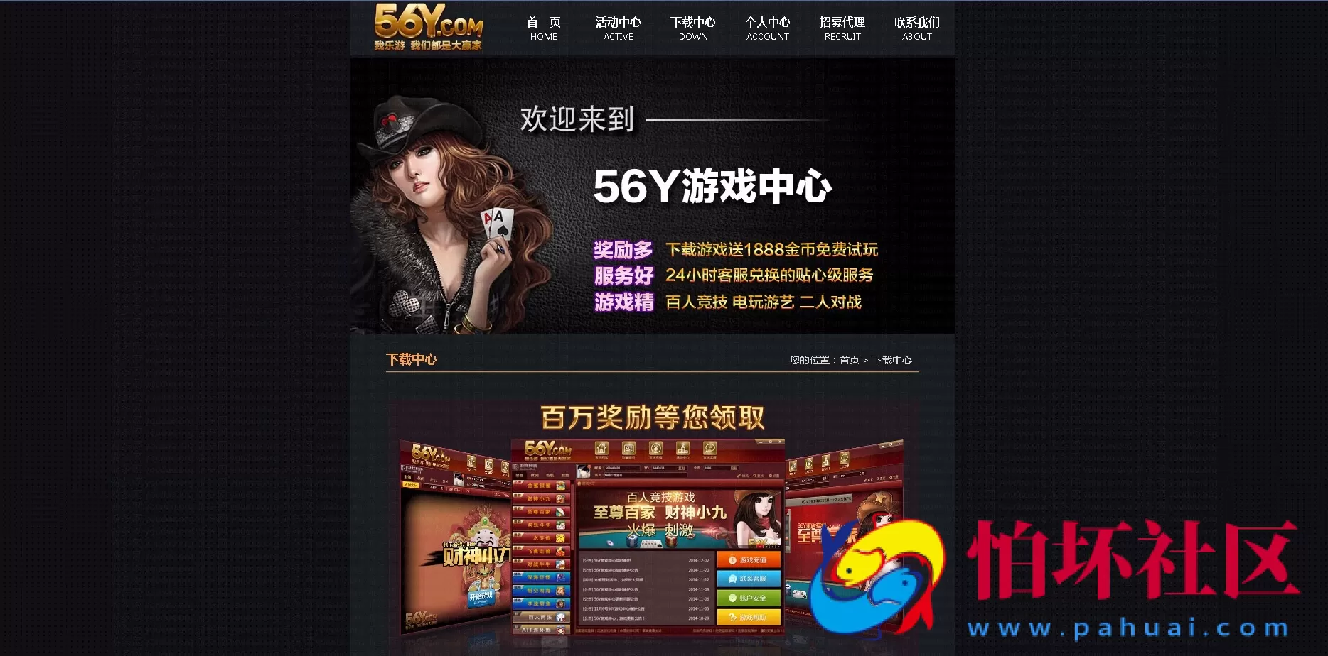 网站程序资源之棋牌精美推广纯静态页面【风格8】