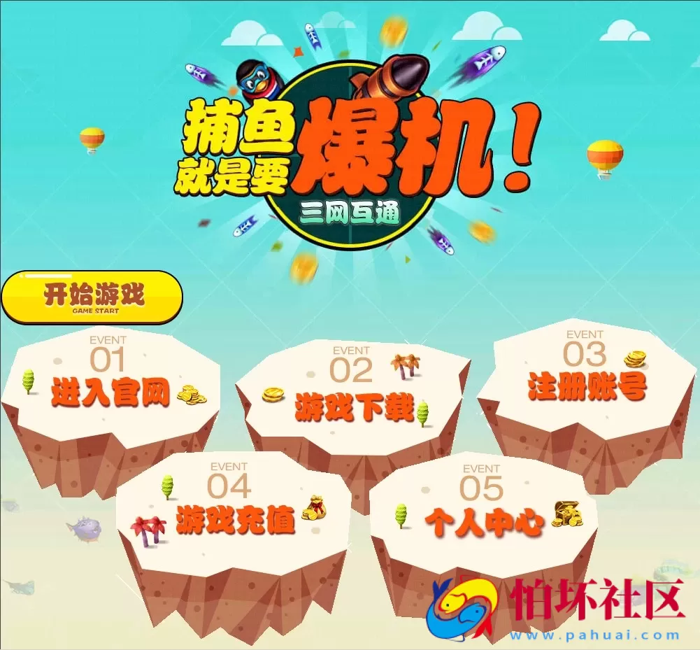 三网通金币玩法之大富豪3.29运营版-大玩家-九龙娱乐-千鸟棋牌