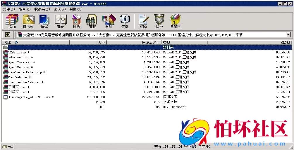 三网通金币玩法之大富豪3.29运营版-大玩家-九龙娱乐-千鸟棋牌