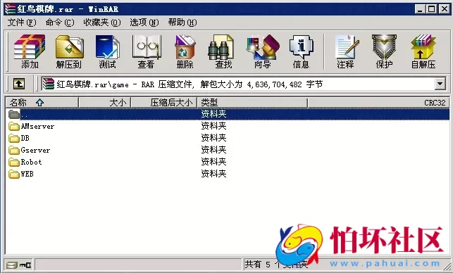 APP金币玩法之红鸟系列天宝棋牌程序完美运营版程序