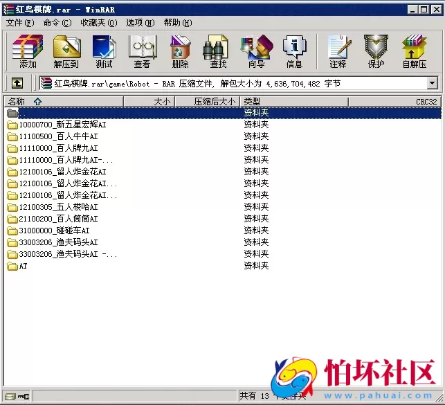 APP金币玩法之红鸟系列天宝棋牌程序完美运营版程序