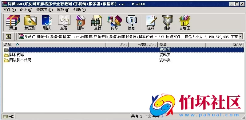 APP房卡模式之网狐6603开发闲来麻将房卡全套源码