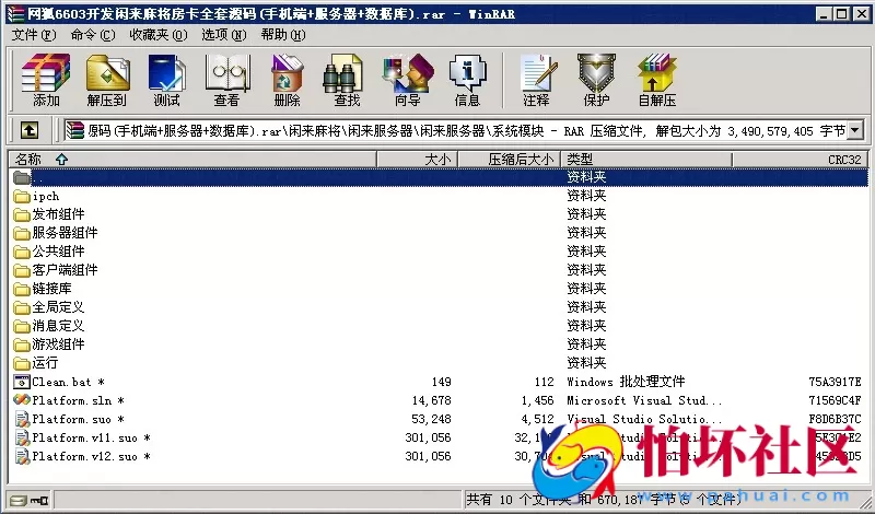 APP房卡模式之网狐6603开发闲来麻将房卡全套源码