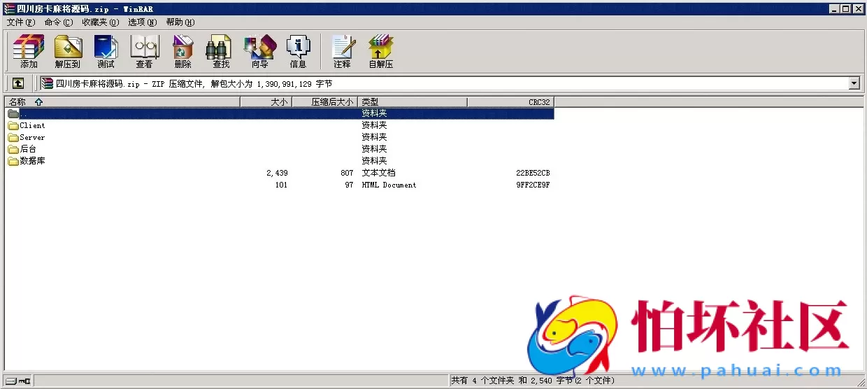 APP房卡模式之四川房卡麻将全套完整源码