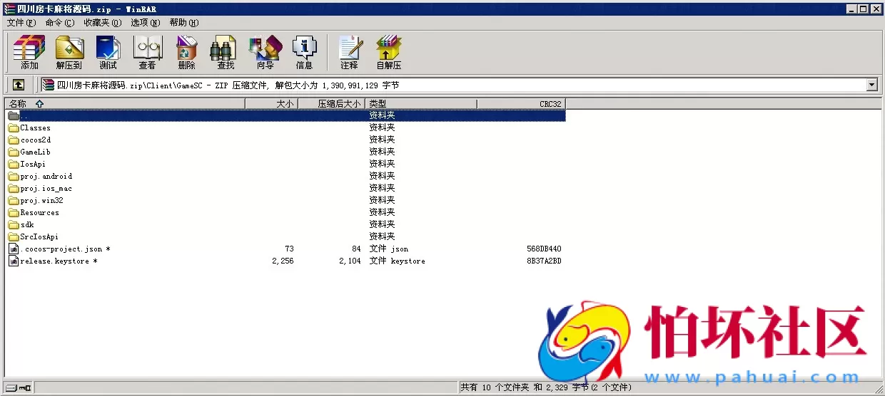 APP房卡模式之四川房卡麻将全套完整源码