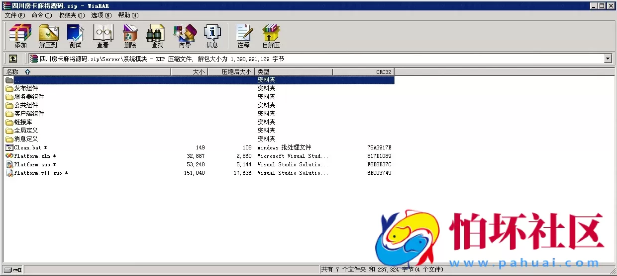 APP房卡模式之四川房卡麻将全套完整源码