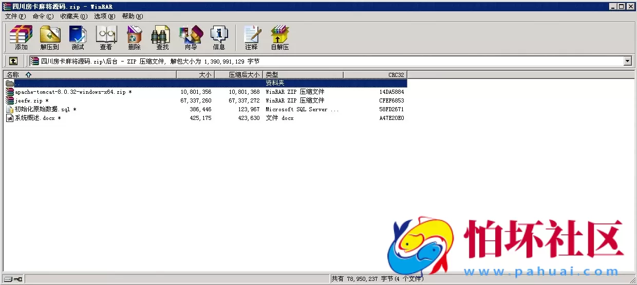 APP房卡模式之四川房卡麻将全套完整源码