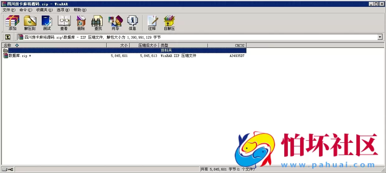 APP房卡模式之四川房卡麻将全套完整源码