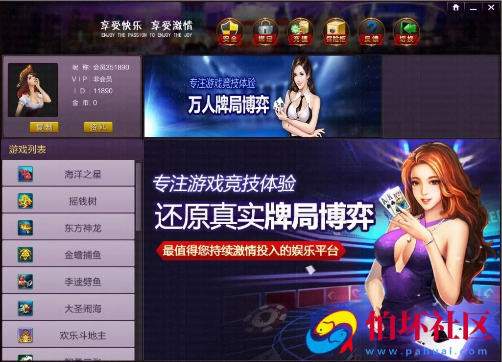 三网通金币玩法之大富豪3.4界面定制版本全套程序组件