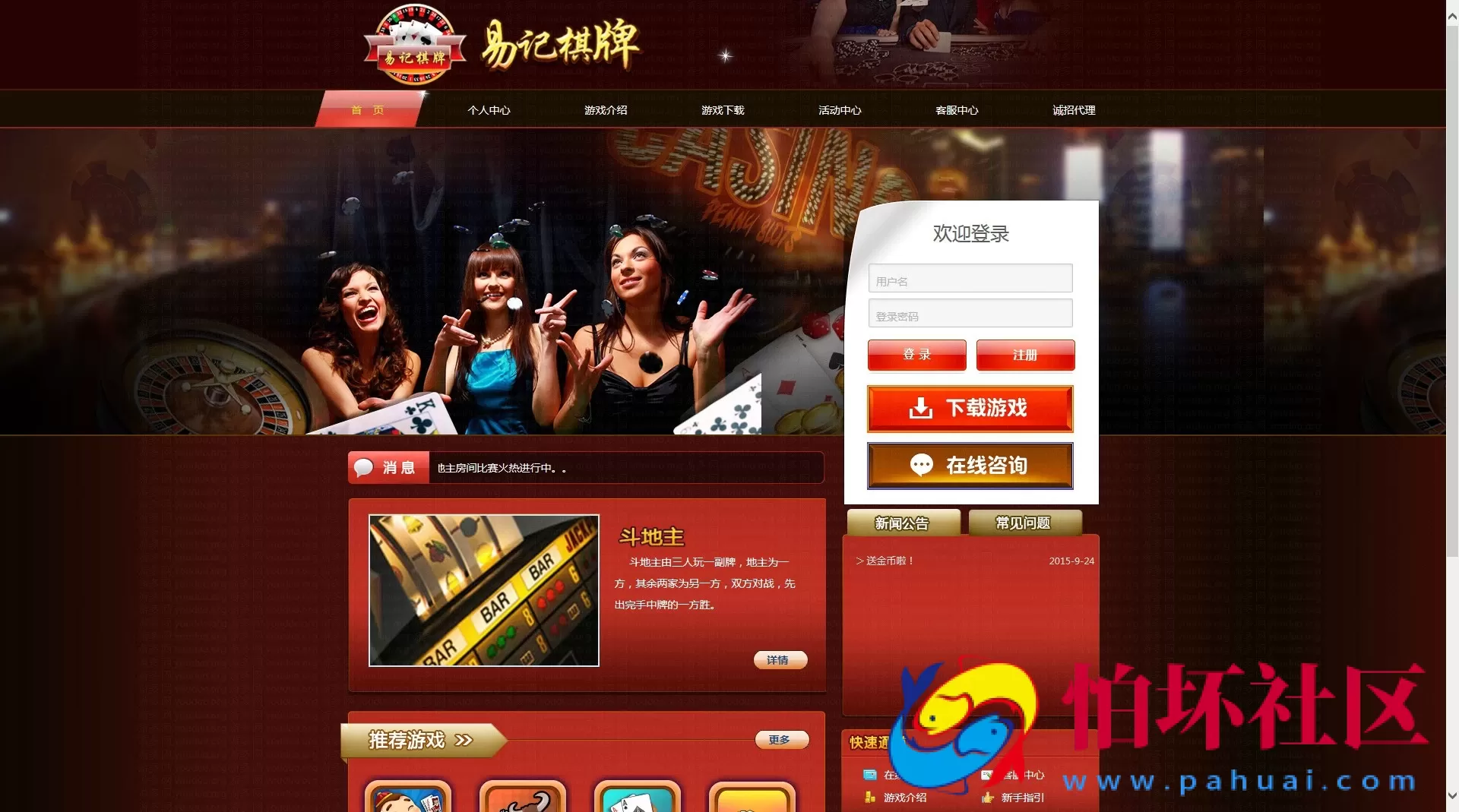 三网通真钱类型之畅璇三网互通真钱版易记棋牌程序