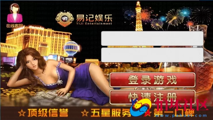 三网通真钱类型之畅璇三网互通真钱版易记棋牌程序