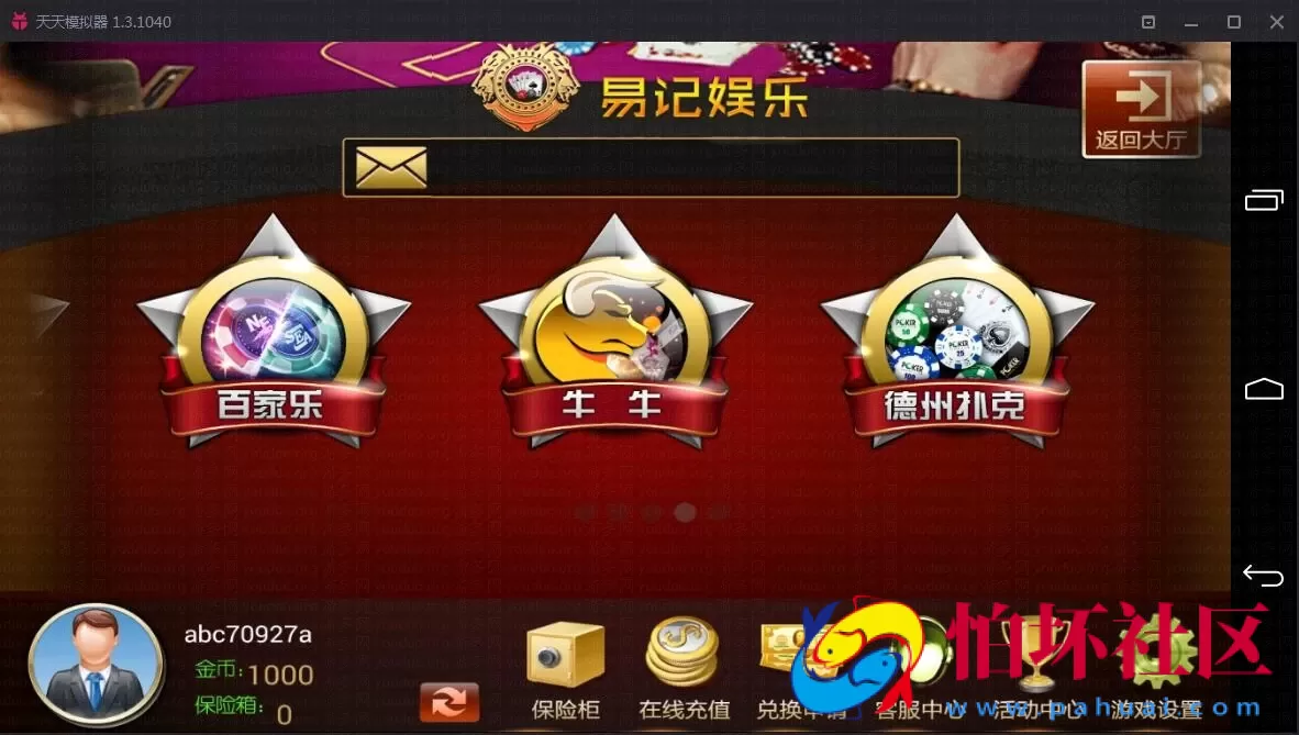 三网通真钱类型之畅璇三网互通真钱版易记棋牌程序