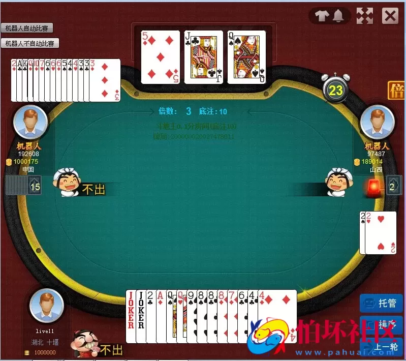 三网通真钱类型之畅璇三网互通真钱版易记棋牌程序