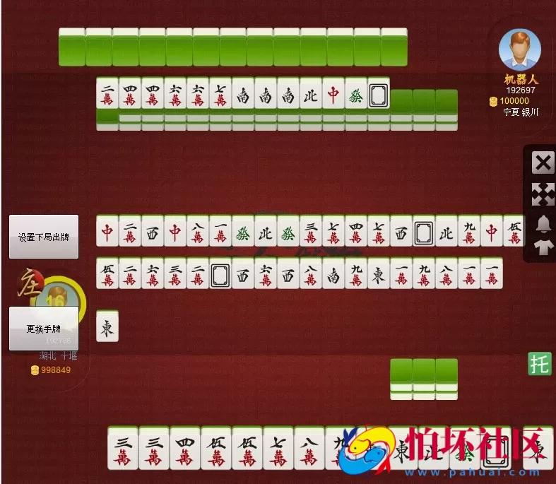 三网通真钱类型之畅璇三网互通真钱版易记棋牌程序