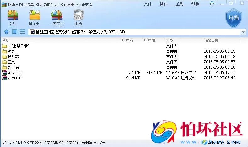 三网通真钱类型之畅璇三网互通真钱版易记棋牌程序