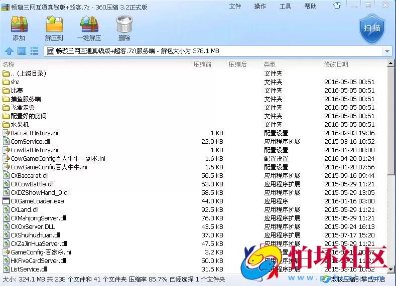 三网通真钱类型之畅璇三网互通真钱版易记棋牌程序