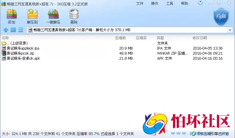 三网通真钱类型之畅璇三网互通真钱版易记棋牌程序