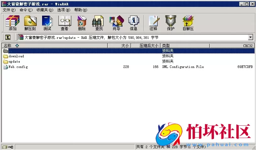 解密文件资源之大富豪3.4 已解密的子游戏更新包