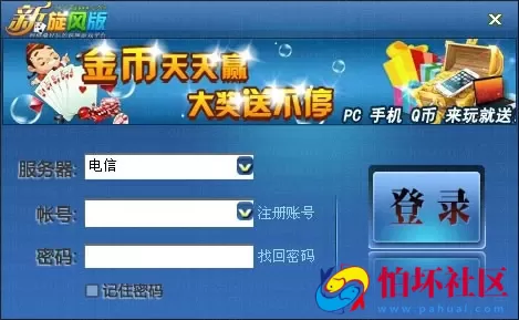 三网通金币玩法之傲翼新旋风运营版+手机客户端源码