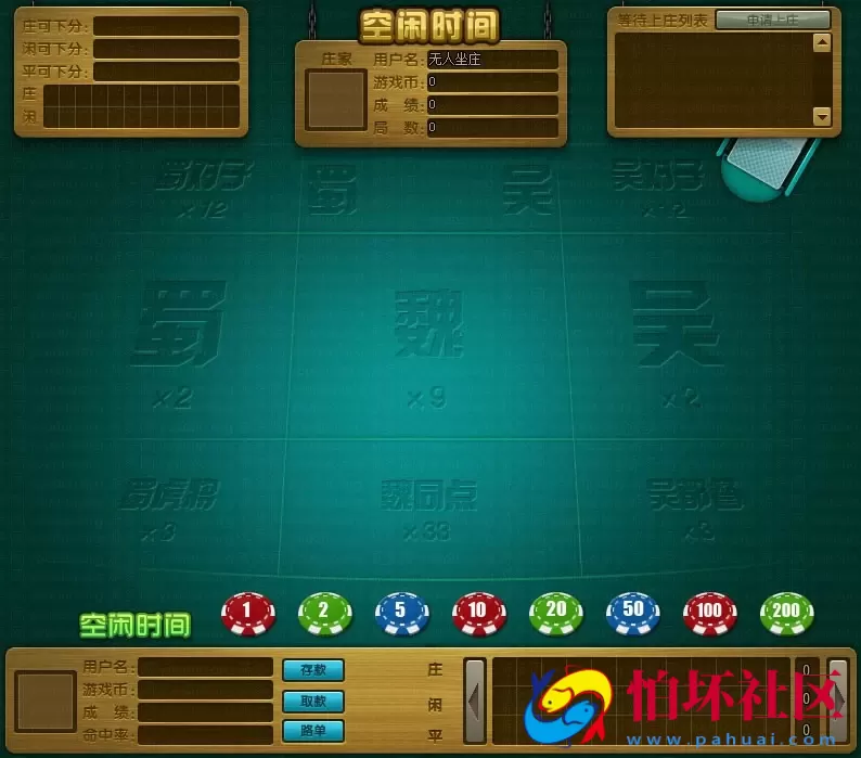 三网通金币玩法之傲翼新旋风运营版+手机客户端源码