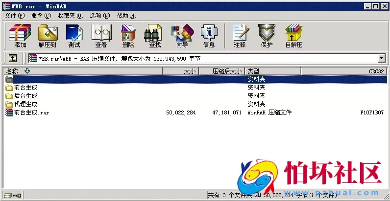 三网通金币玩法之傲翼新旋风运营版+手机客户端源码