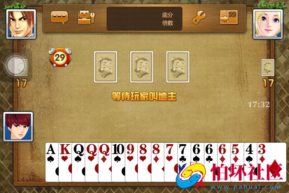 APP金币玩法之网狐原版手机斗地主安卓版+苹果版程序